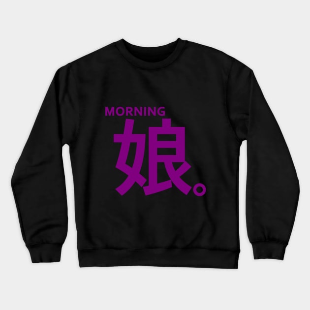 Nonaki Miki Crewneck Sweatshirt by vonnon